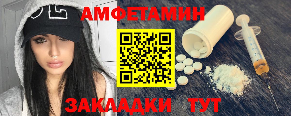 Amphetamine Розовый Верхний Уфалей