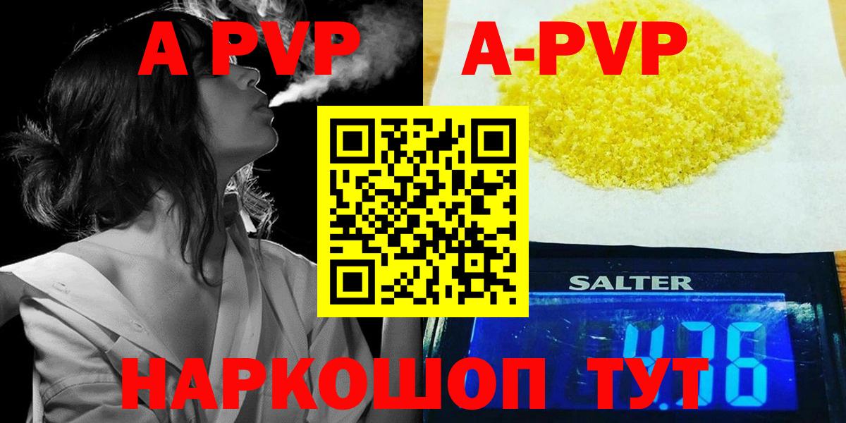 Верхний Уфалей  Alfa_PVP кристаллы  A PVP  Вход с VPN  Alfa_PVP Crystall  A PVP Соль 