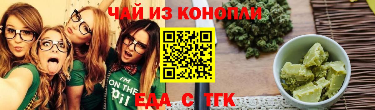 Cannafood марихуана  Вход с VPN  Верхний Уфалей 