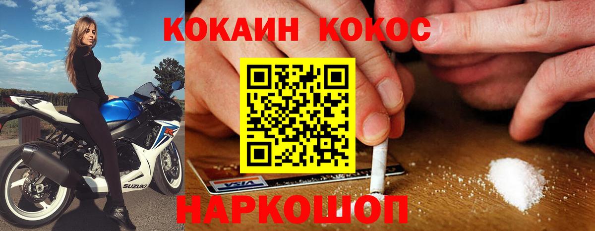 Кокаин Колумбийский  Вход с VPN  Верхний Уфалей 