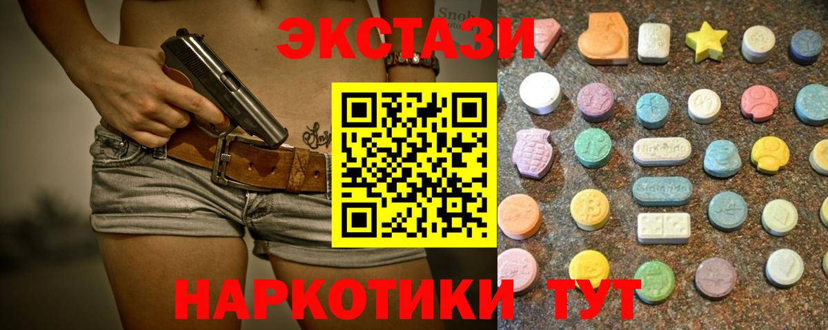 Верхний Уфалей  Экстази Cube  Вход с VPN 