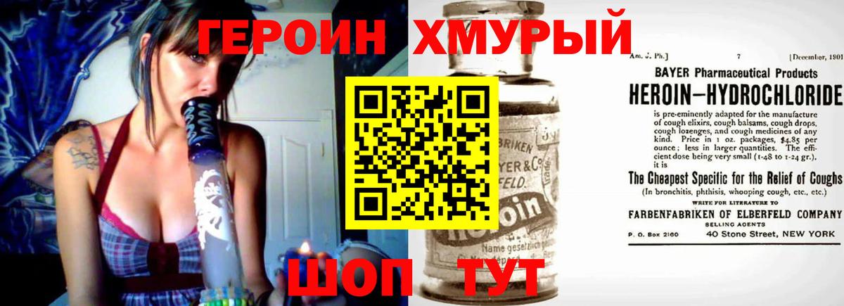 Верхний Уфалей  ГЕРОИН афганец  Вход с VPN 