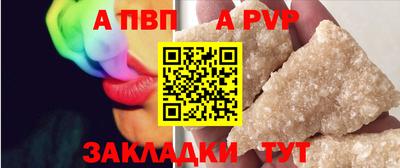 spice Апшеронск
