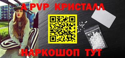 spice Апшеронск