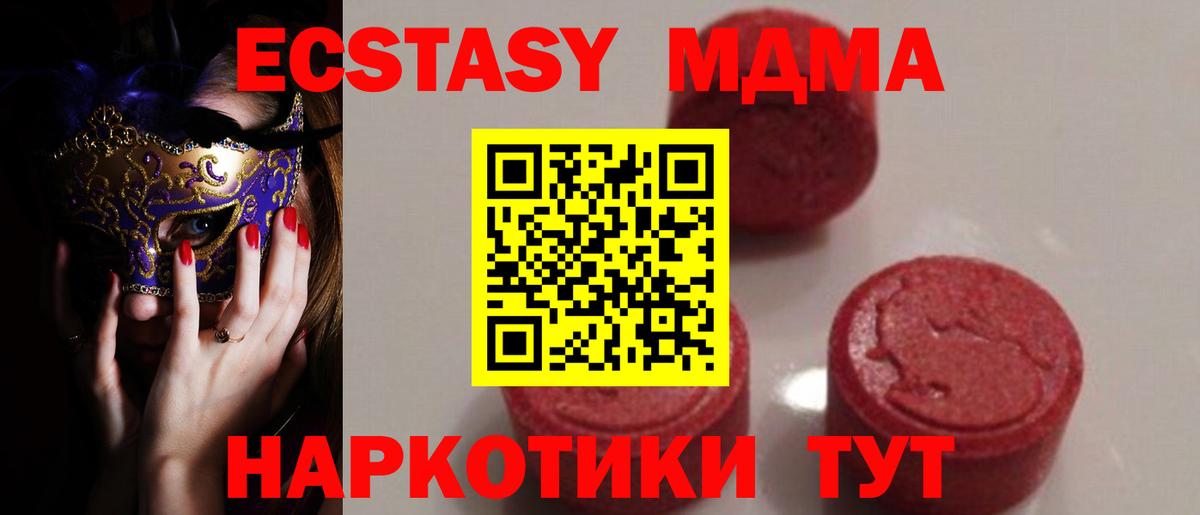 МДМА кристаллы  Вход с VPN  МДМА  МДМА VHQ  Верхний Уфалей 