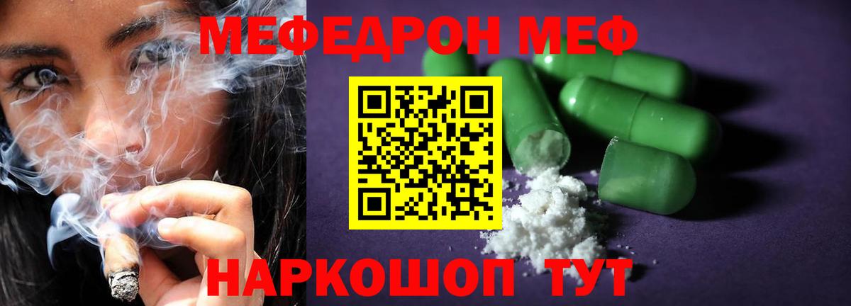 Меф мука  Вход с VPN  МЯУ-МЯУ mephedrone  где найти наркотики  МЕФ  Верхний Уфалей  МЕФ 
