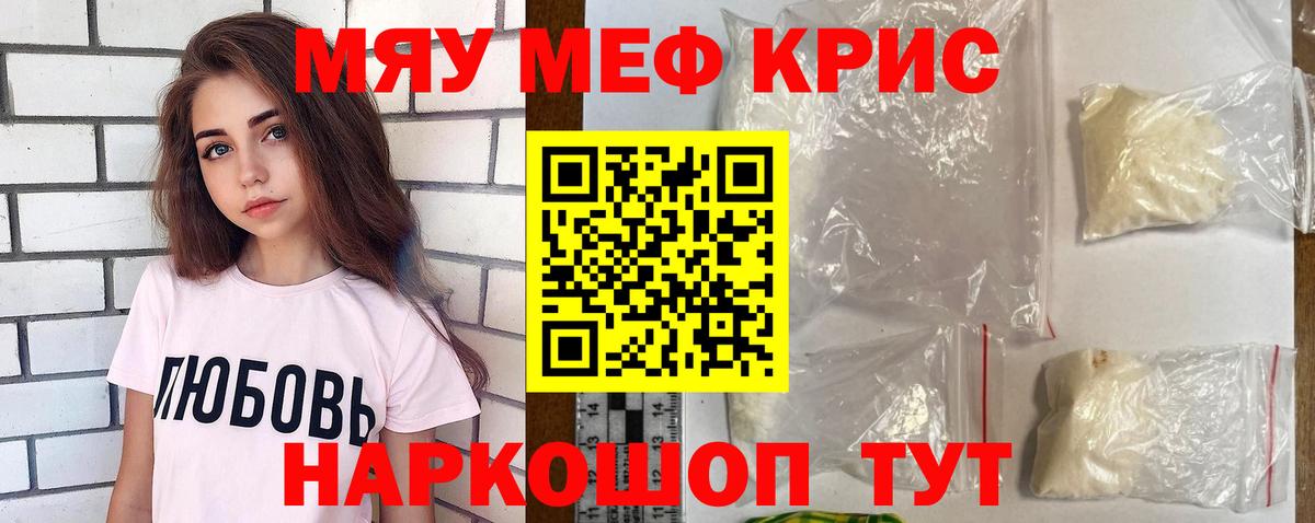Меф мяу мяу кристаллы Верхний Уфалей