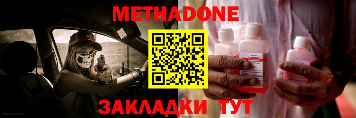MEGA зеркало  Метадон VHQ  Вход с VPN  Верхний Уфалей  МЕТАДОН methadone 