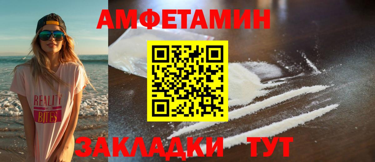 Метамфетамин Декстрометамфетамин 99.9% Верхний Уфалей