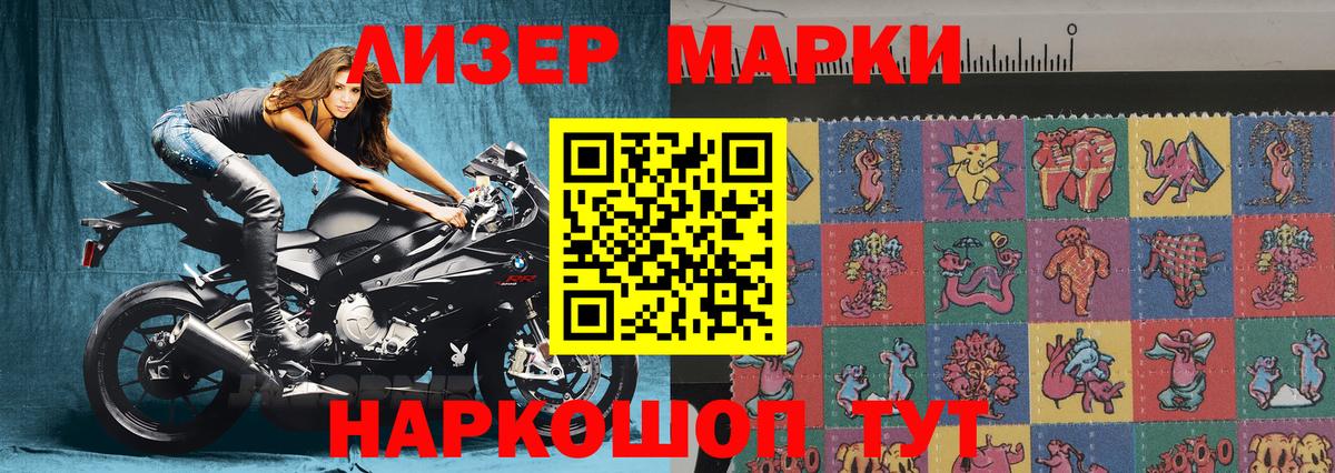 Марки NBOMe 1,5мг Верхний Уфалей