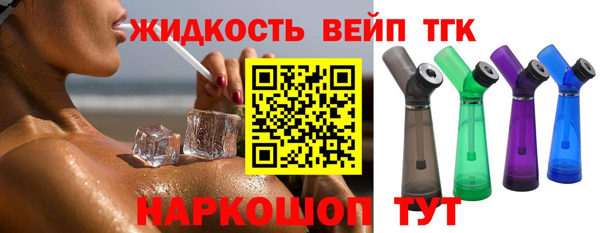 Верхний Уфалей  Дистиллят ТГК концентрат  Вход с VPN 