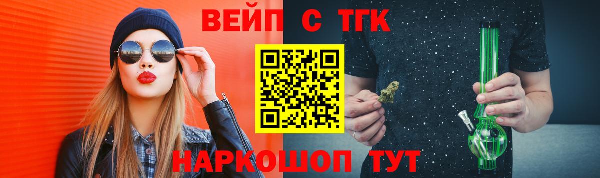 ТГК Wax Верхний Уфалей