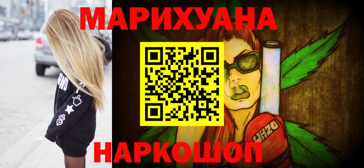 Шишки марихуана индика  Вход с VPN  Бошки Шишки тримм  Верхний Уфалей  МАРИХУАНА MAZAR 